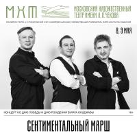 Заголовок «Проект О» на сцене МХТ им. А.П. Чехова